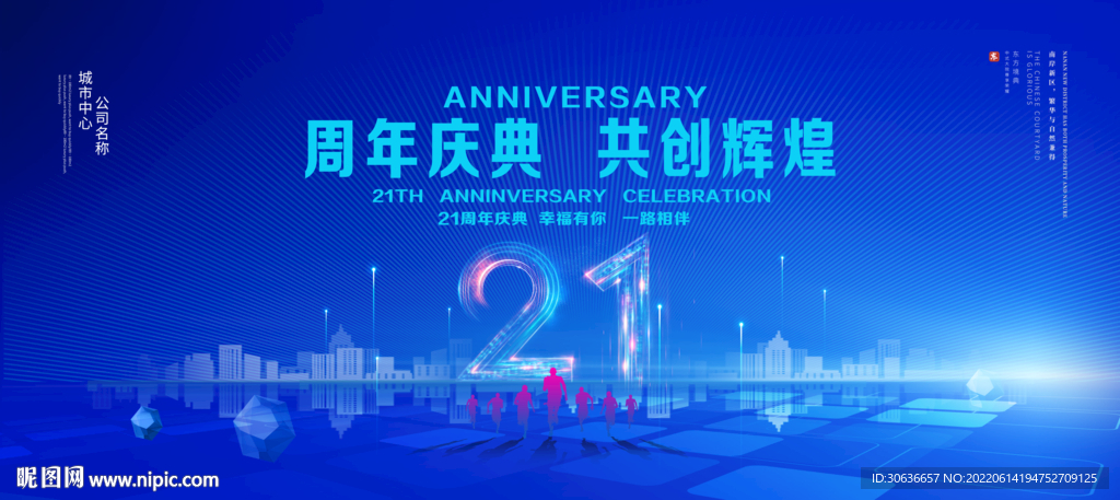 21周年