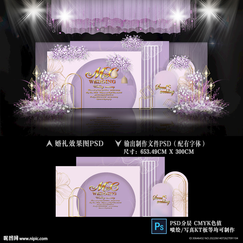 紫色婚礼设计