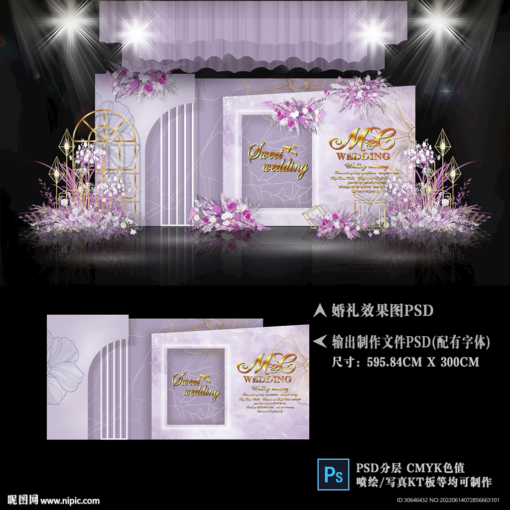 韩式紫色婚礼