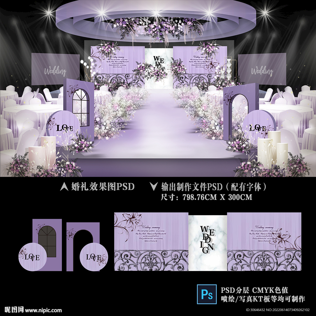 紫色宴会厅婚礼-PSD效果图|空间|舞台美术|0米小念0 - 原创作品 - 站酷 (ZCOOL)
