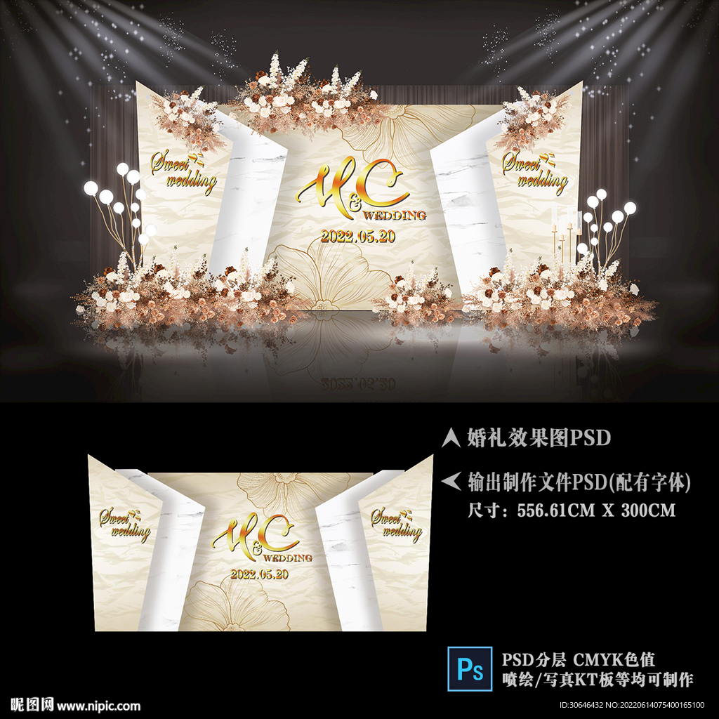 香槟色婚礼效果图