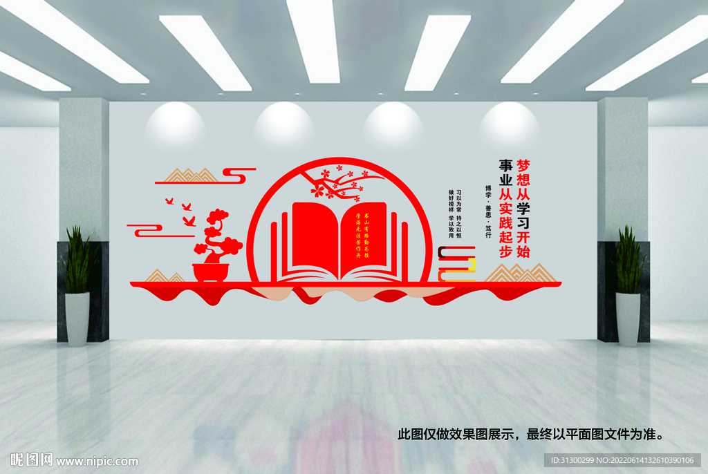 党建