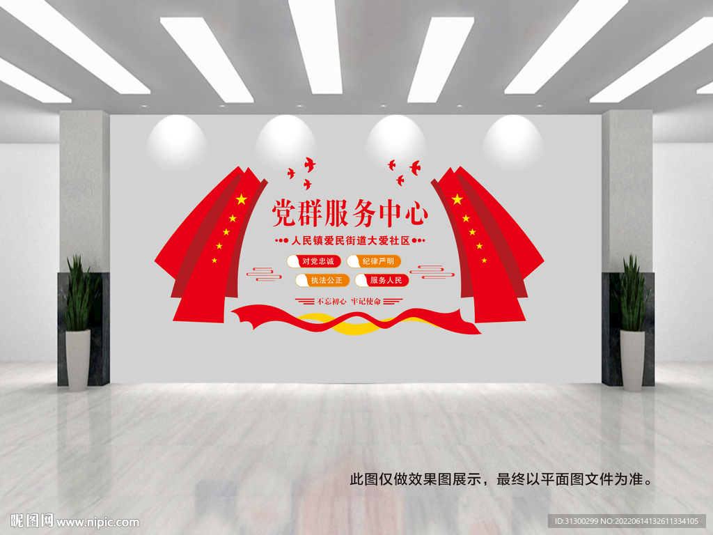 党群服务中心