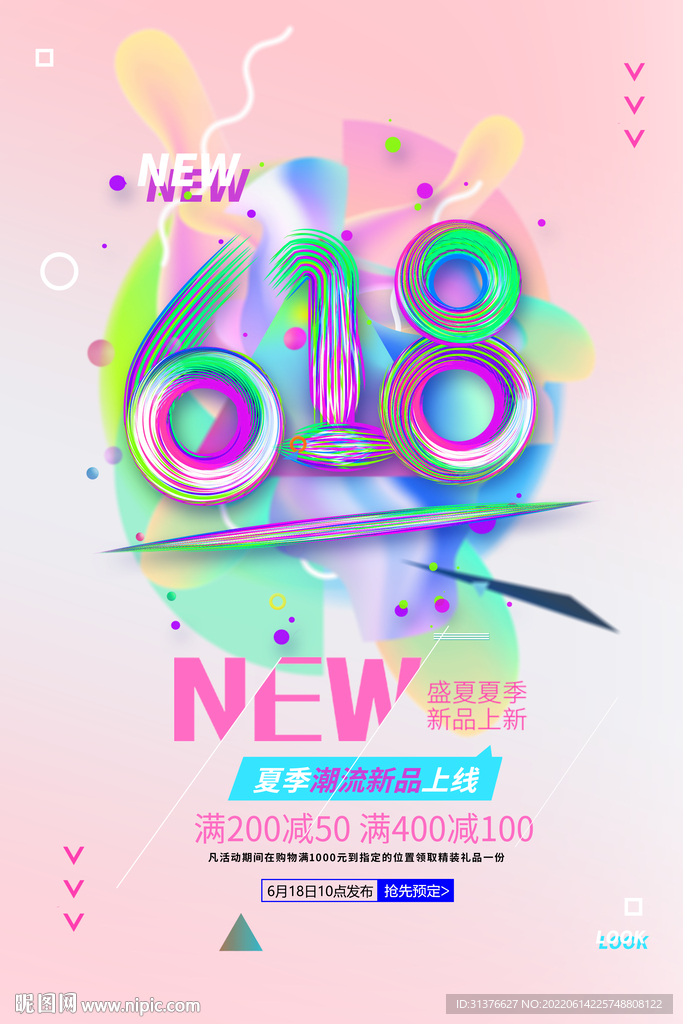 618海报