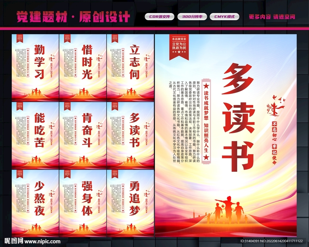 校园标语