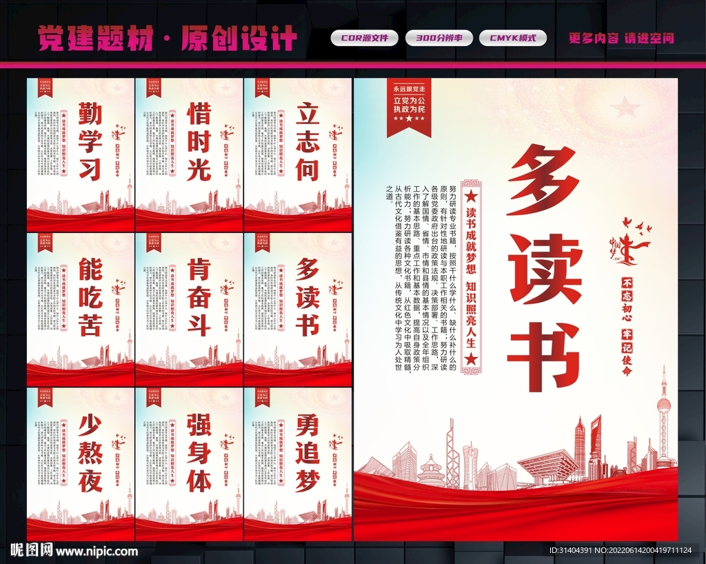 校园标语