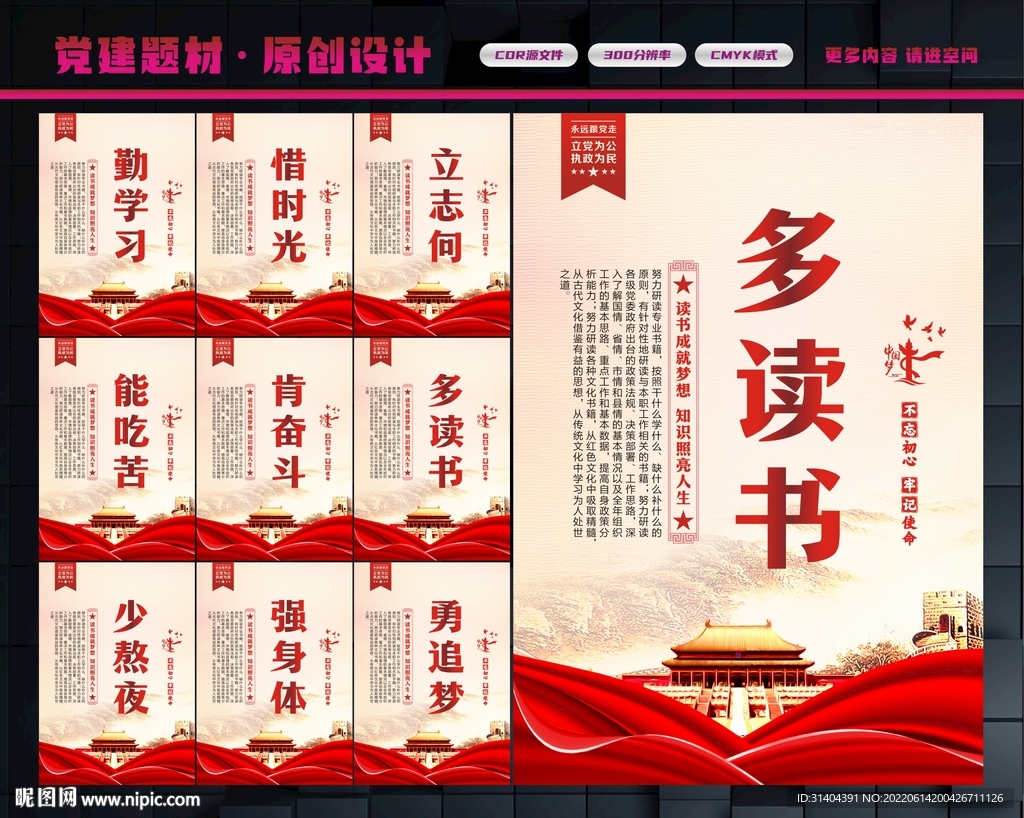 校园标语