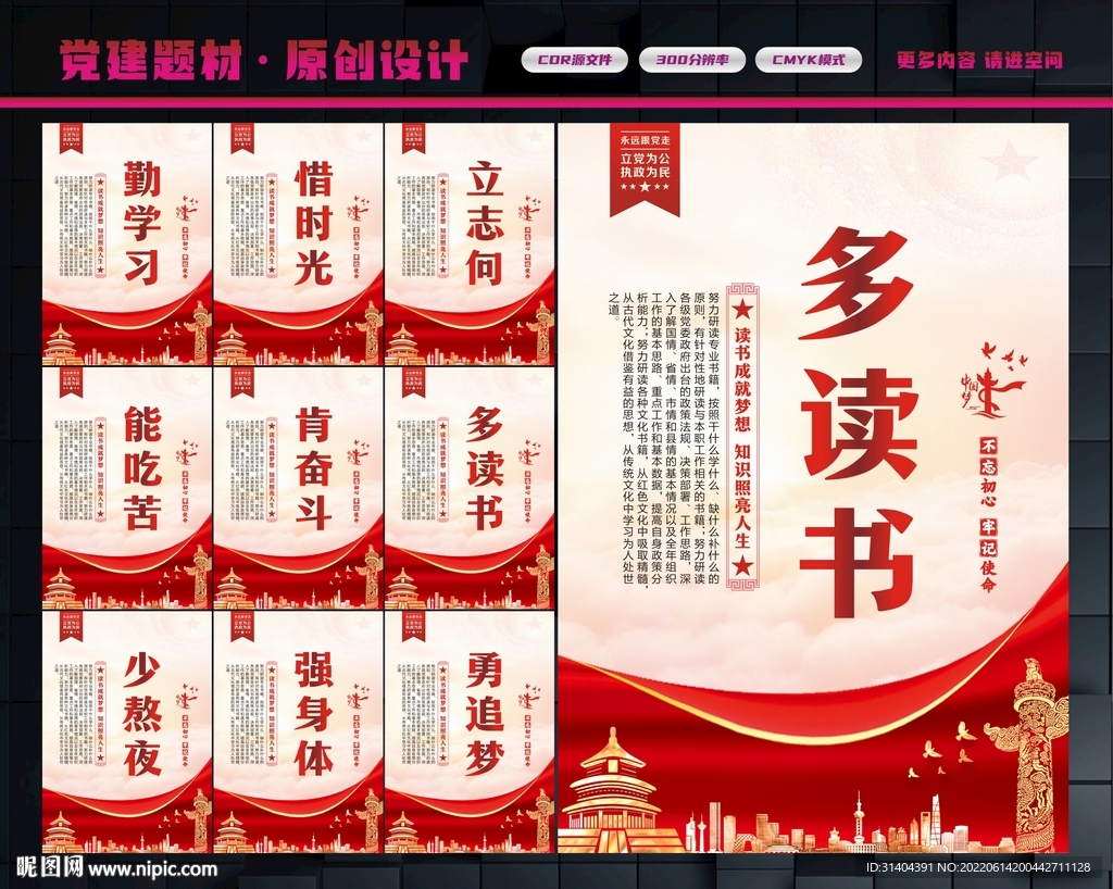 校园文化