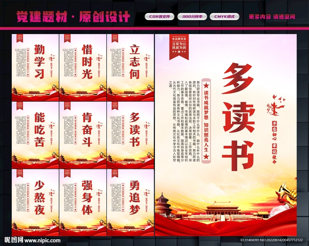 学生标语