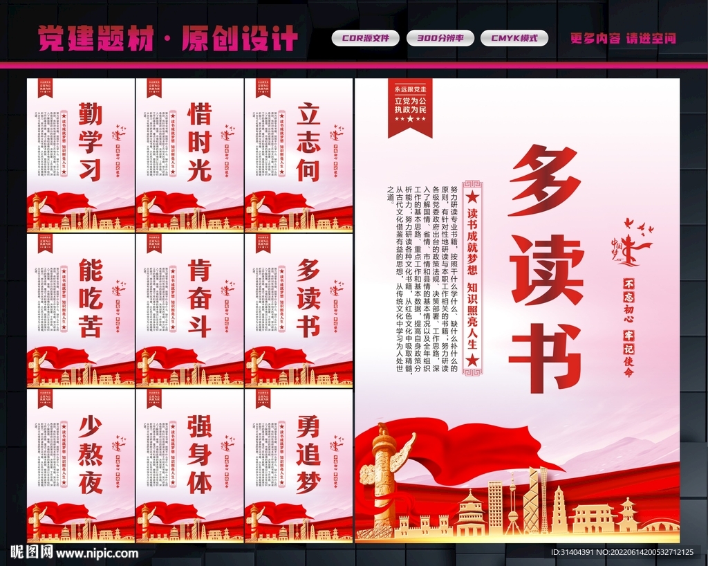 学生标语