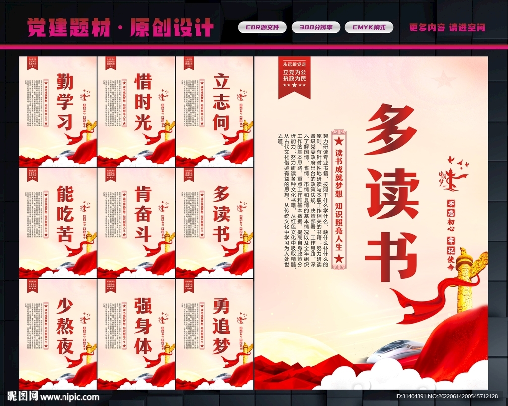 学生文化