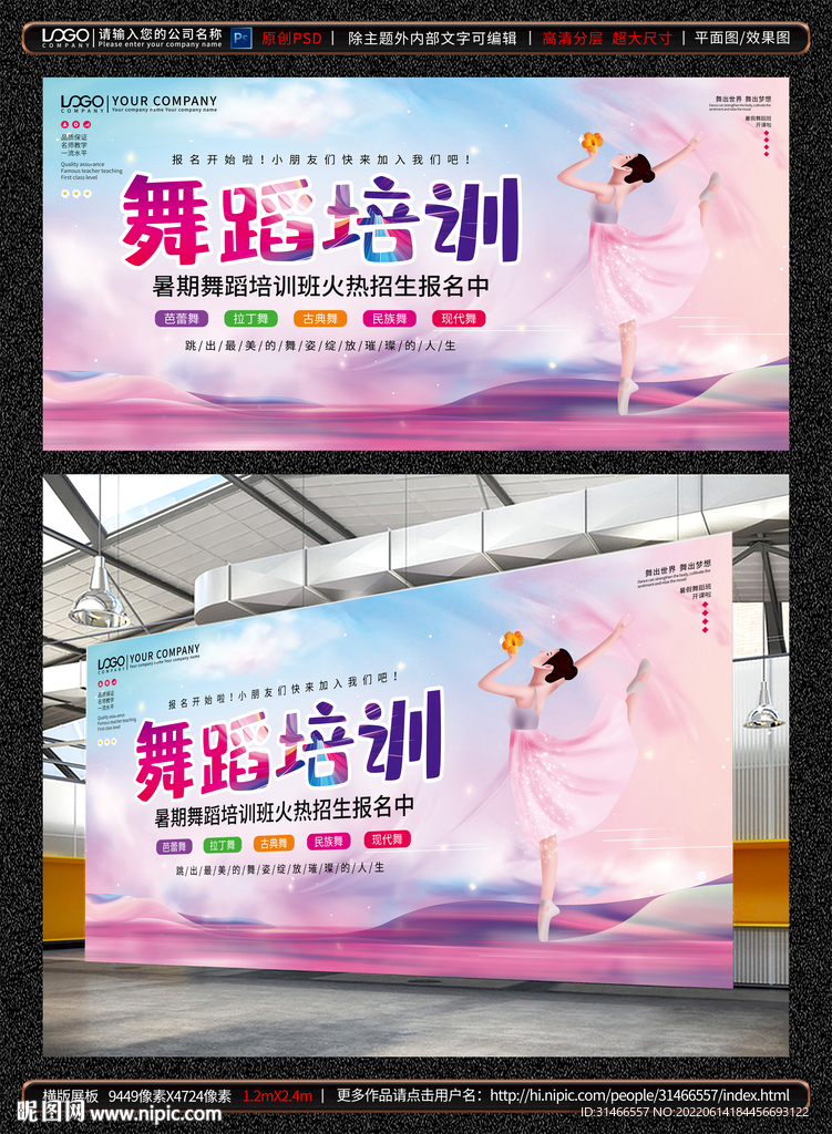 舞蹈培训