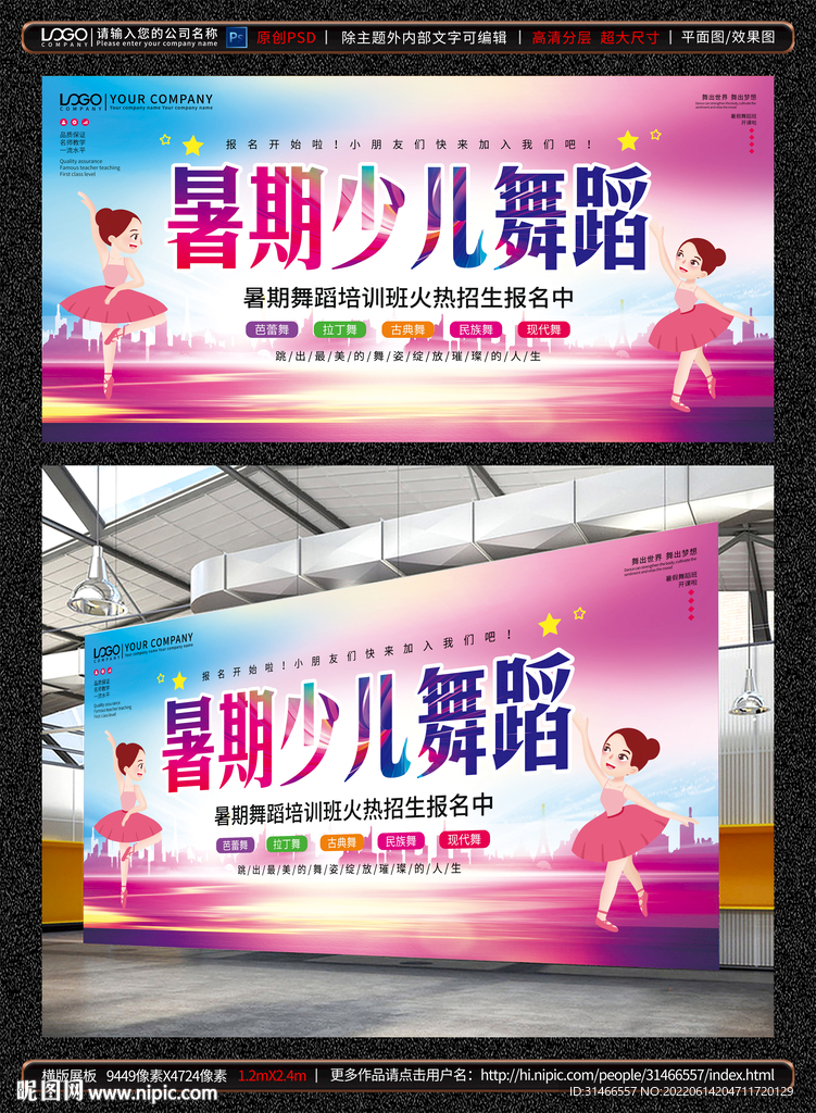 舞蹈培训