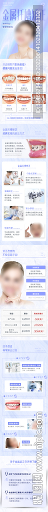 口腔海报