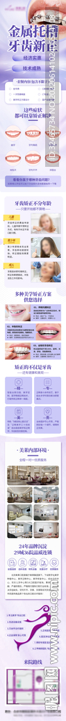 牙齿矫正