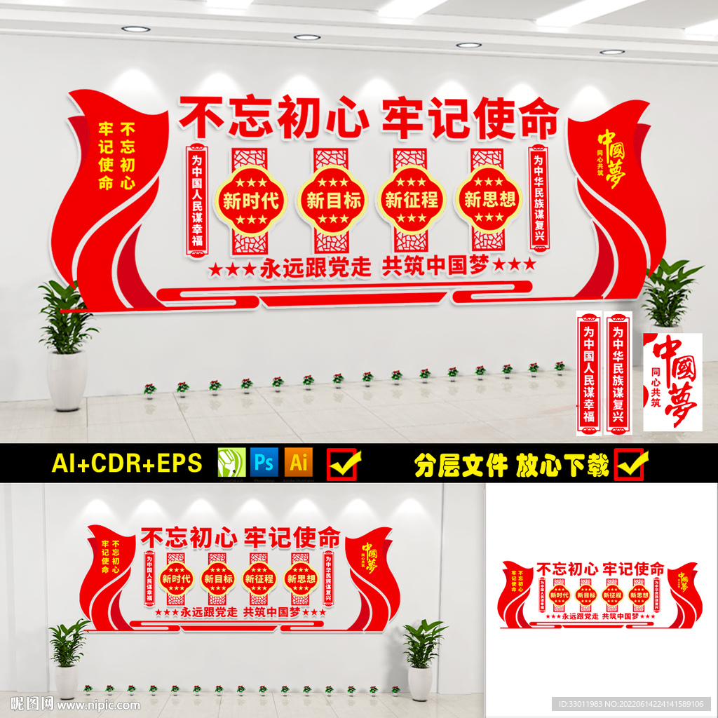 不忘初心