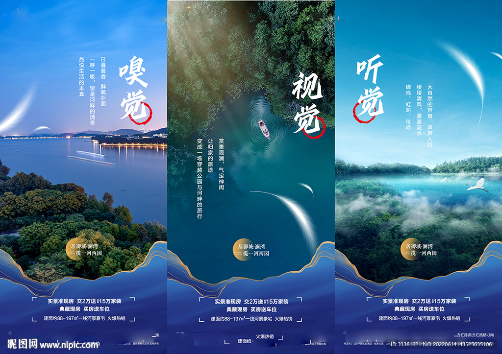 地产湖景公园