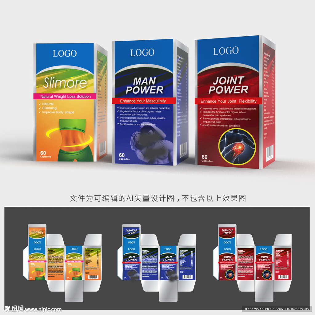 保健品系列包装盒