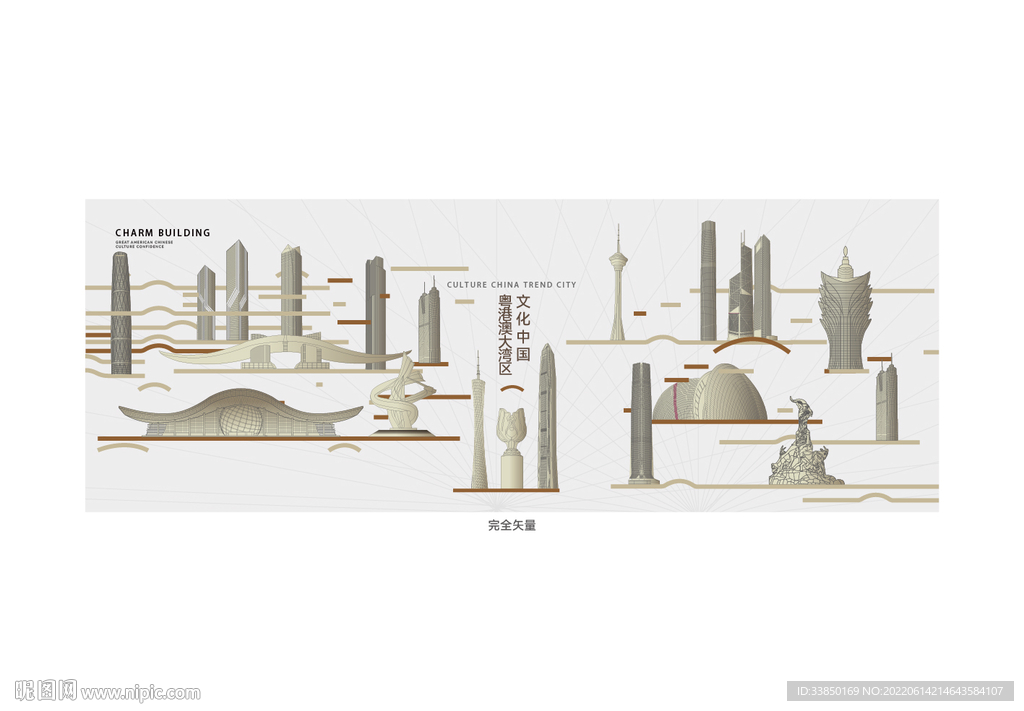 粤港澳大湾区