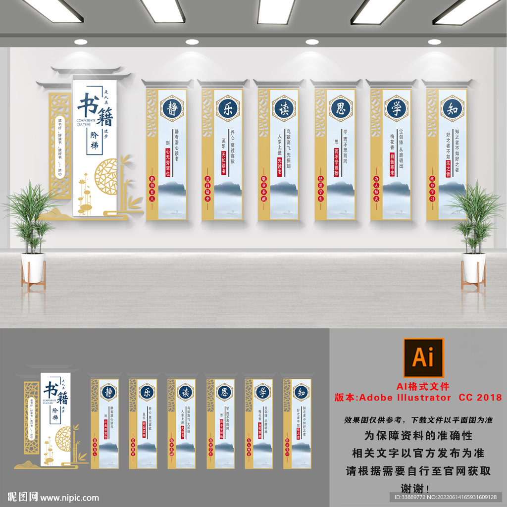 阅读读书文化墙