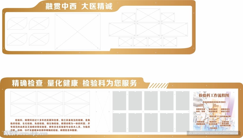 医院文化墙