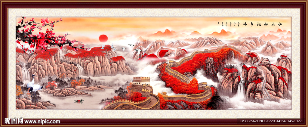 国画长城