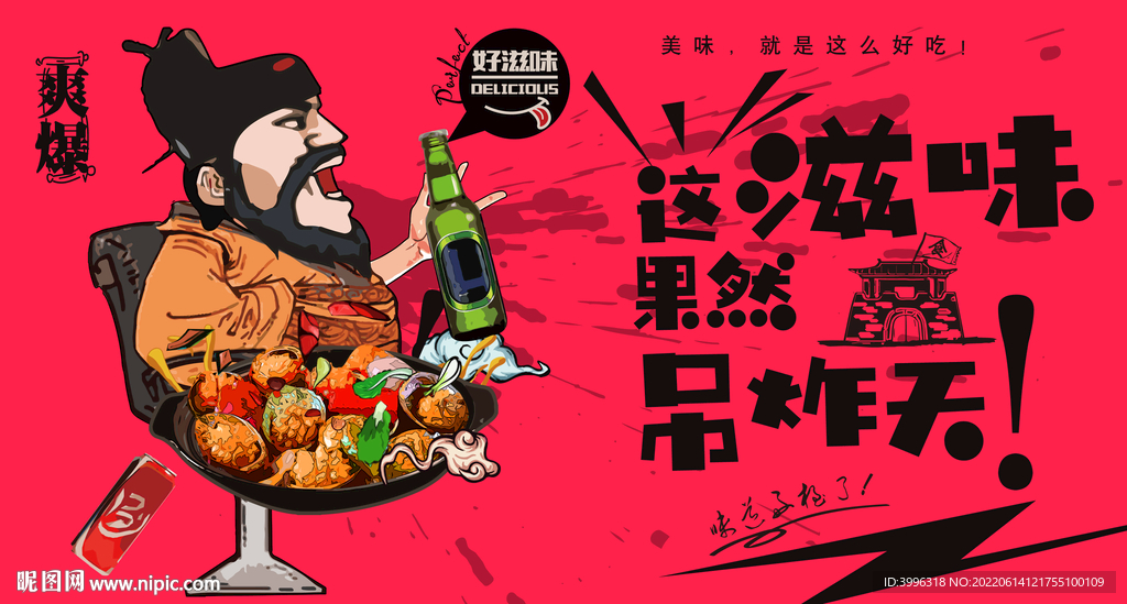 鲍鱼