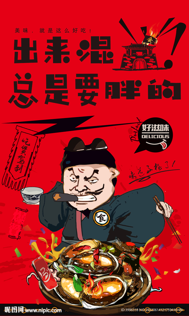 鲍鱼