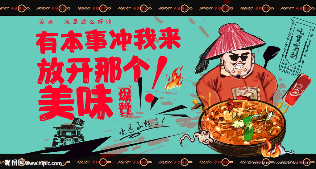 胡辣汤