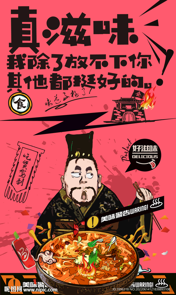 胡辣汤