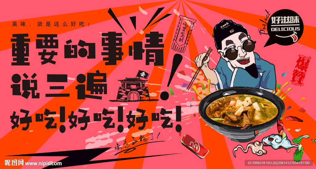 牛肉碎
