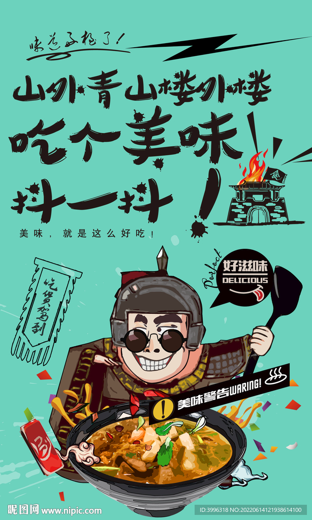 牛肉碎