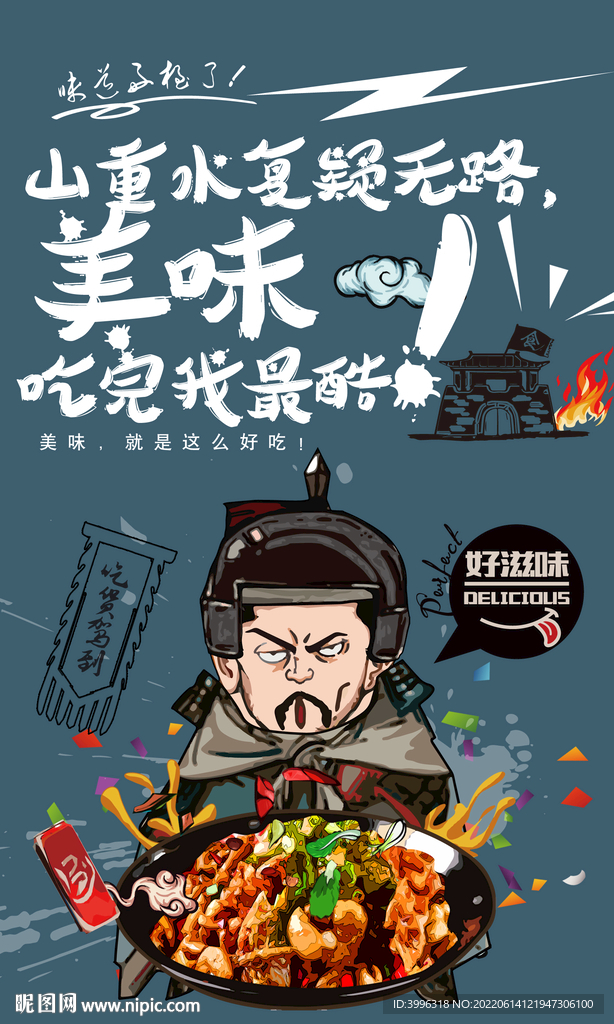 牛蛙