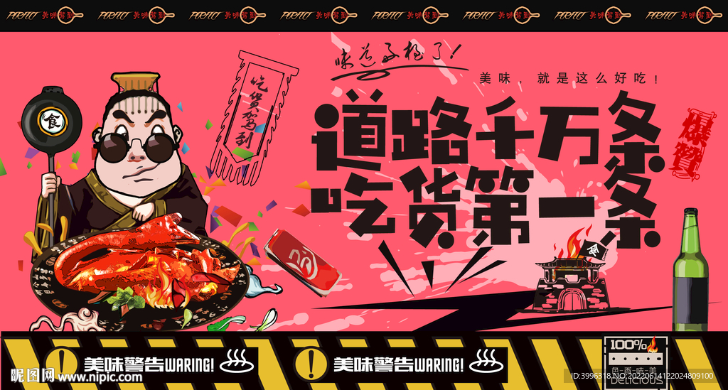 烧鹅