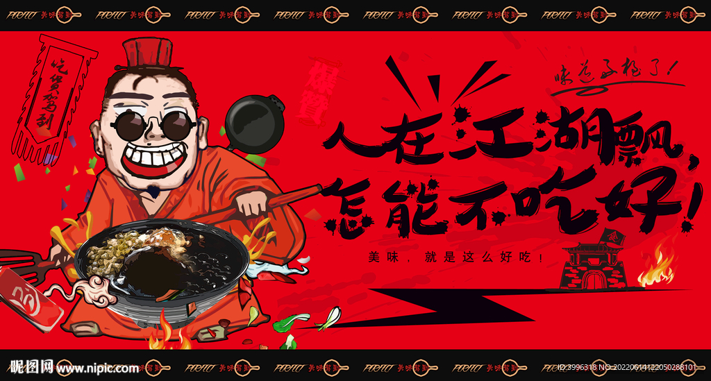 烧仙草