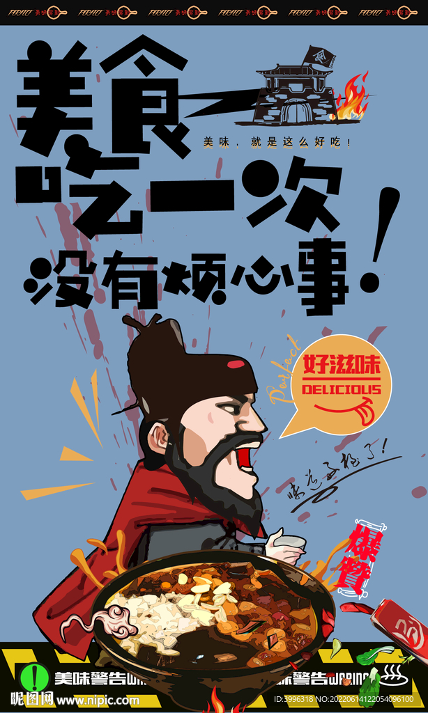 烧仙草