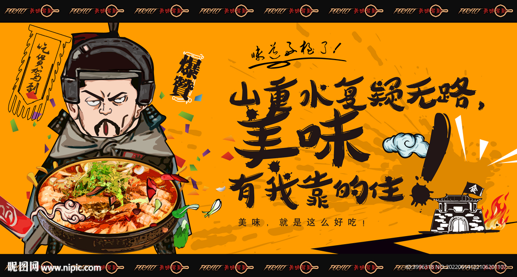 水煮海鲜