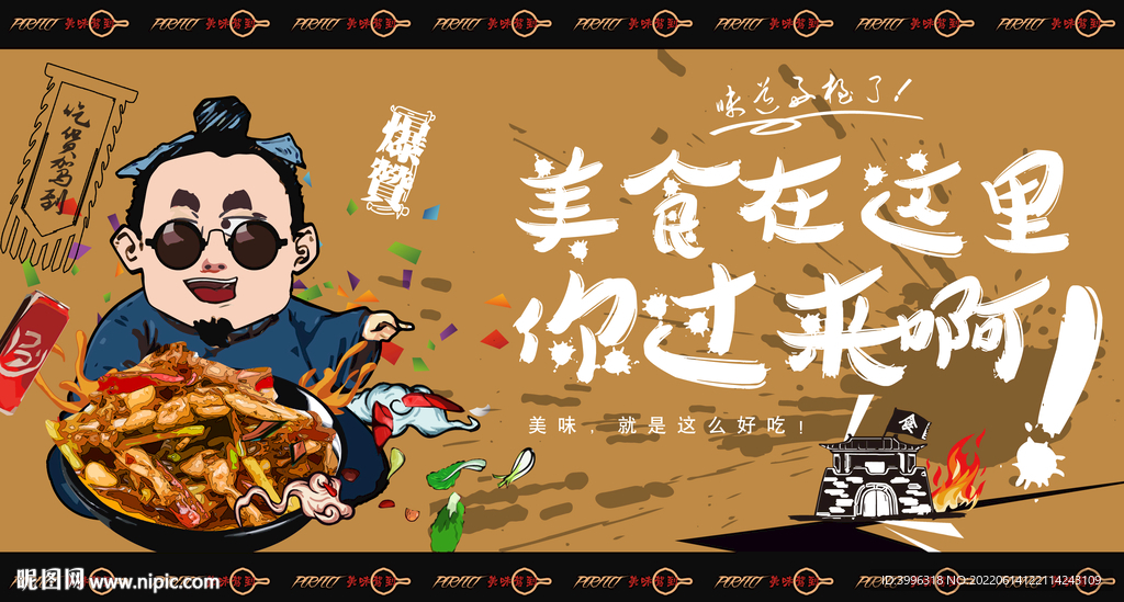 田鸡 