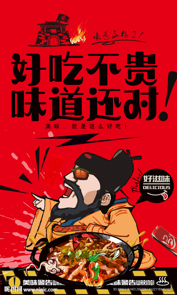 田鸡