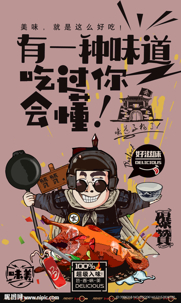 熏鸭