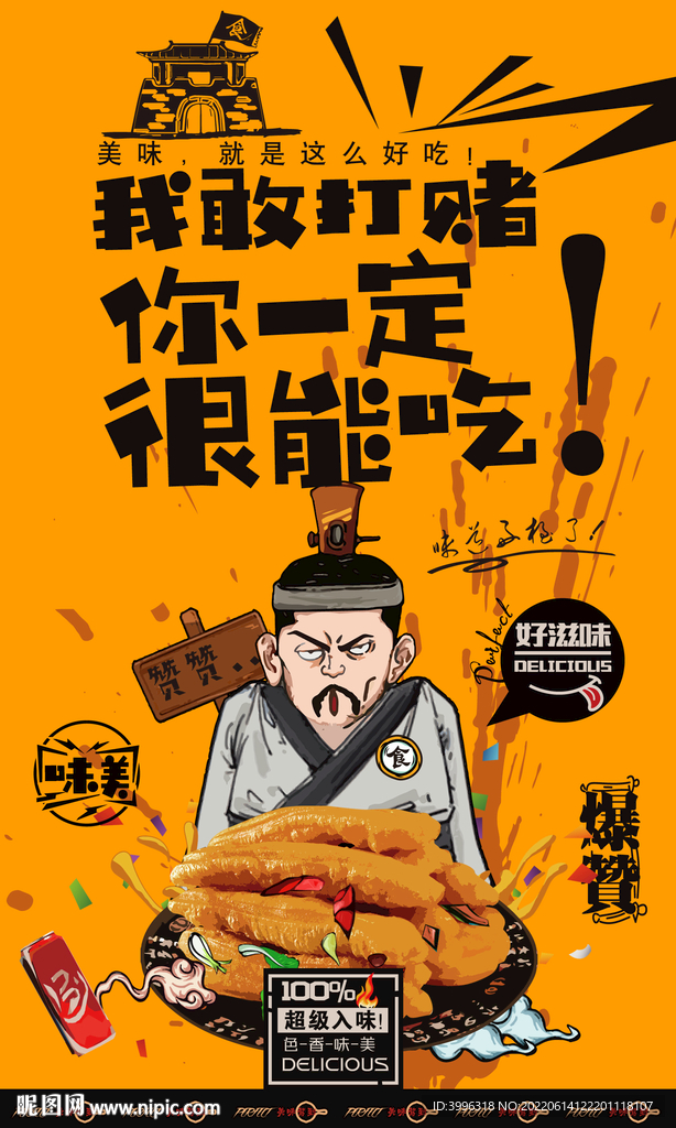 油条