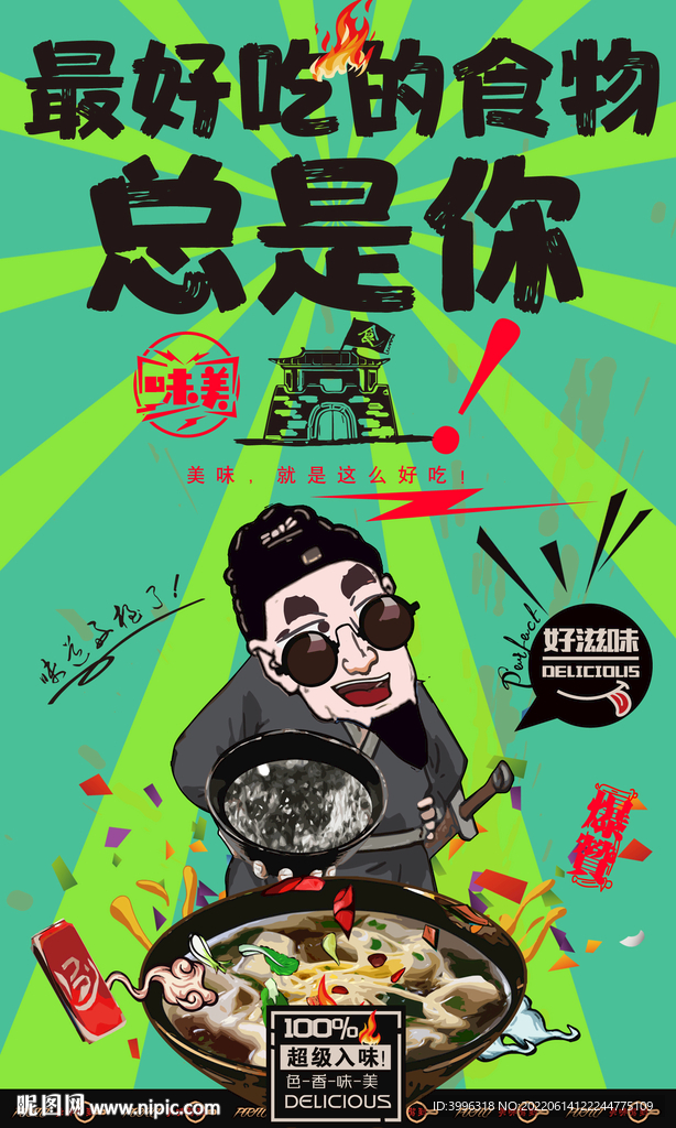 云吞