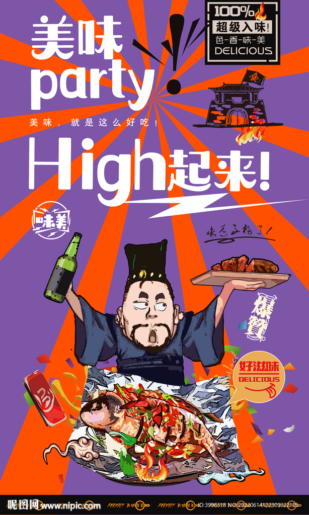 纸包鱼