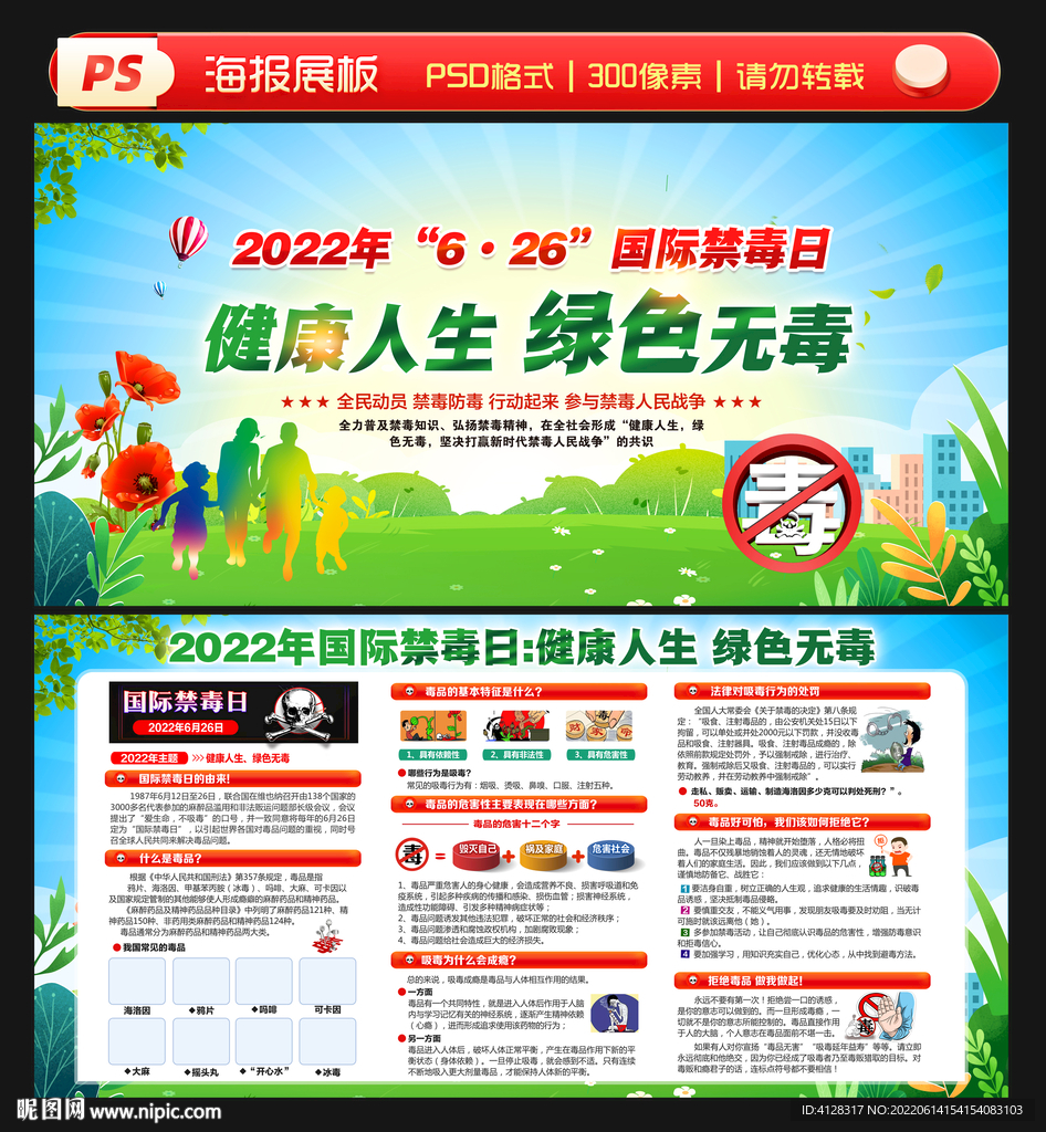 健康人生绿色无毒