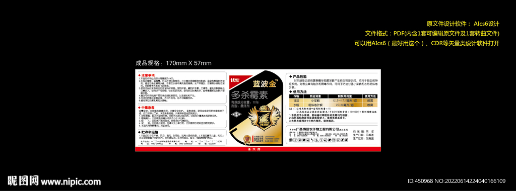 农药杀虫杀茵除草植物生长肥料