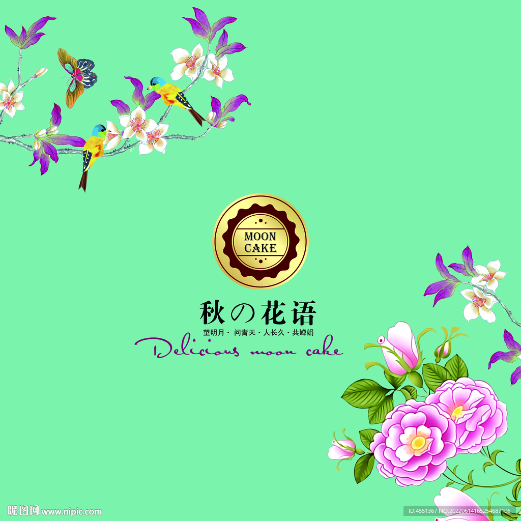 秋之花语