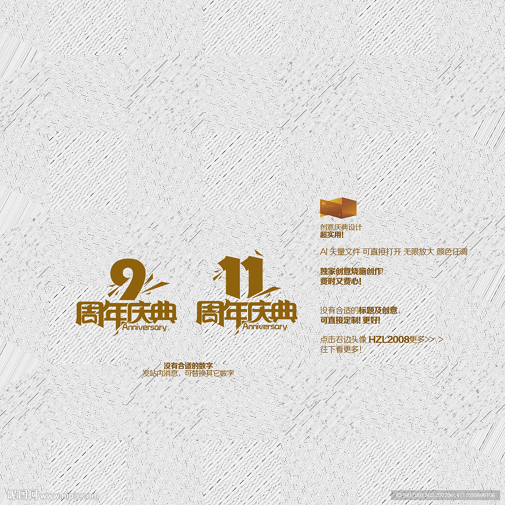 9 11周年庆典