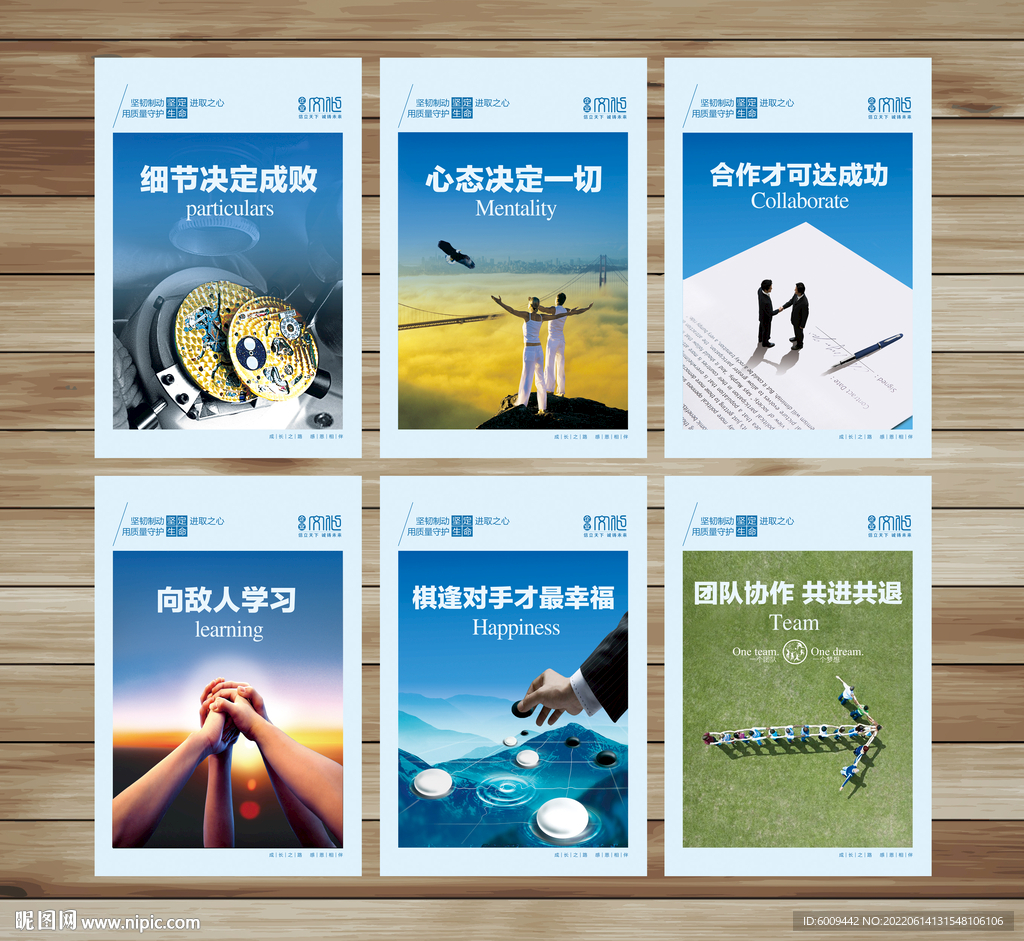企业文化