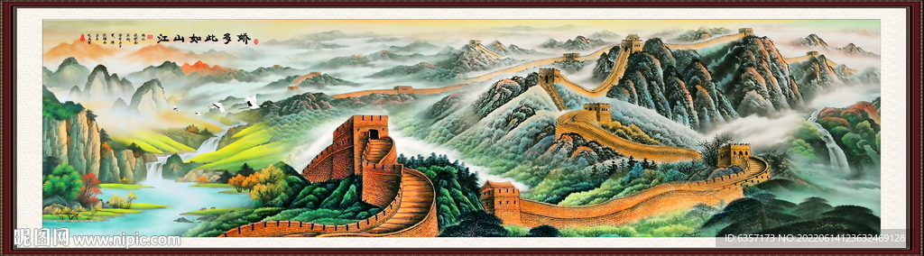 江山如此多娇