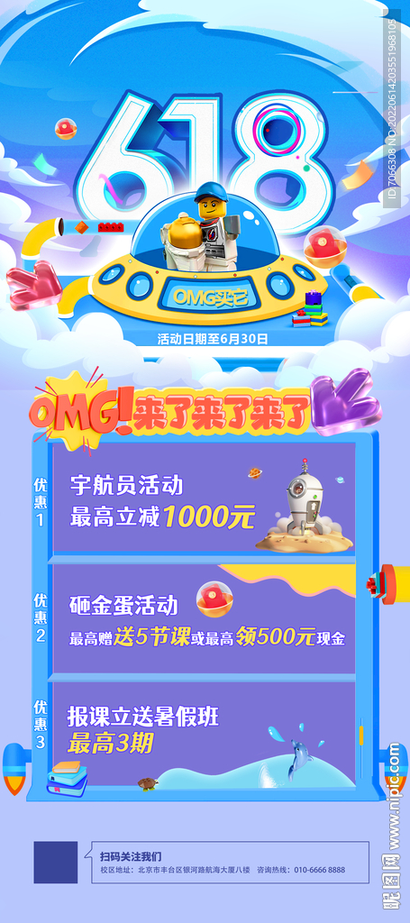 618活动乐高